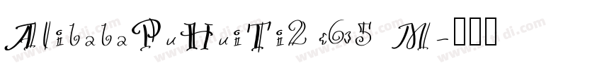 AlibabaPuHuiTi2 65 M字体转换
